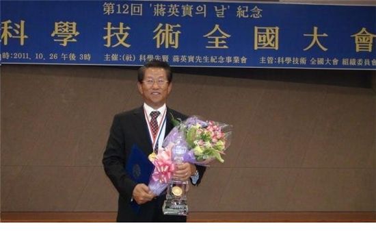 김상근 상보 대표, 장영실 賞 수상