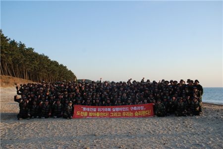 롯데건설, 해병대 캠프서 팀워크 다진다