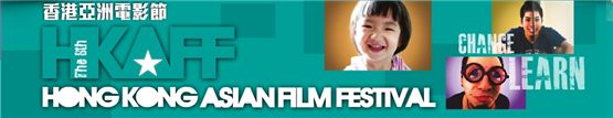 Banner to the 8th annual Hong Kong Asian Film Festival [Official HKAFF website]