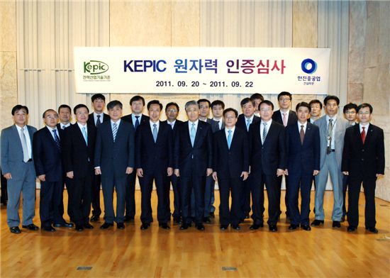 한진중공업, 원자력 발전소 시공 자격(KEPIC) 획득