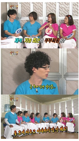 유느님도 부부싸움?..박명수 "여태까지..."