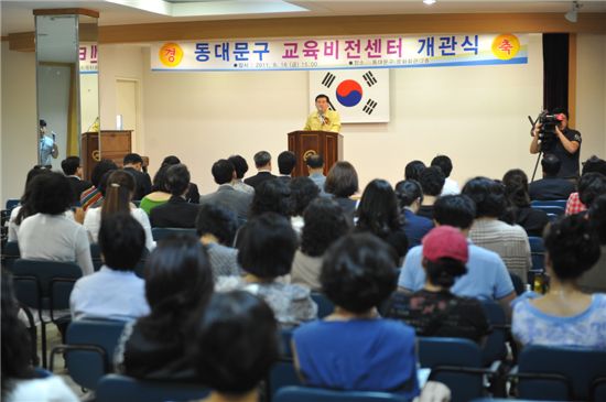 동대문구교육비전센터 진로 길잡이 메카로 부상