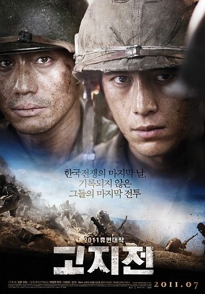 Movie poster for "The Frontline" [Showbox]