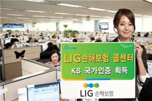 LIG손보, 대전콜센터 'KS 국가 인증' 획득
