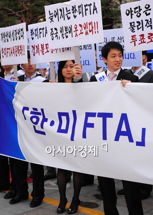 [포토] '조속한 FTA 비준 촉구한다'