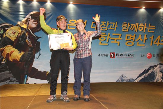 블랙야크, 오은선 대장과 한국 명산 14좌 완등