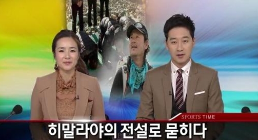 ▲ KBS 2TV '스포츠타임' 방송화면 캡쳐 