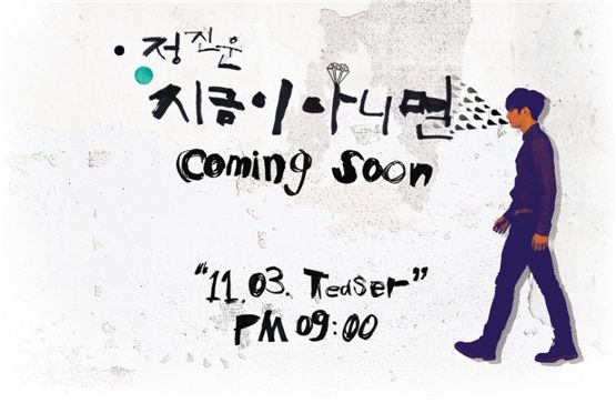 Jinwoon's official teaser website 