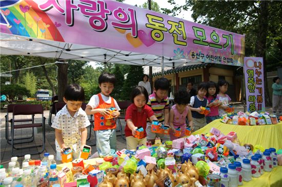 용산구, 사랑의 동전 모으기 행사 마련 