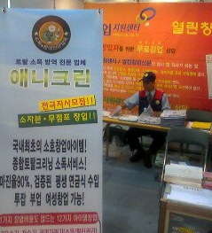 임대료 걱정 없는 무점포 창업아이템이 뜬다