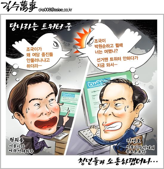 [최길수의 그림세상]청년들과 소통하랬더니...