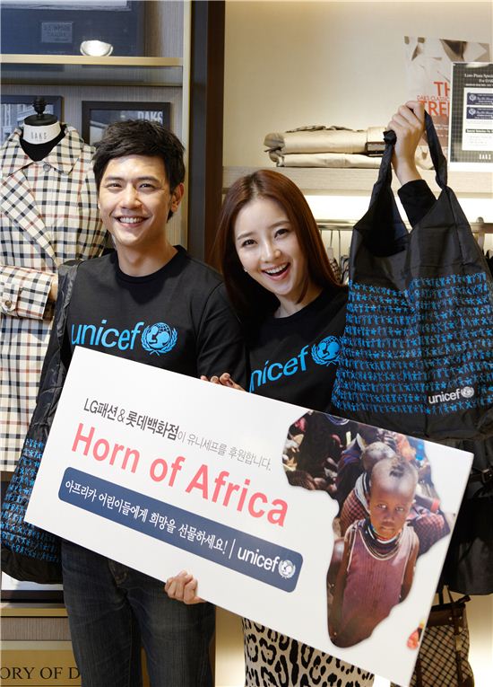 [포토]"옷도 사고 아프리카 어린이도 후원하고"
