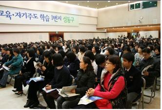 성동구, 5개 고등학교 합동 입학설명회 개최