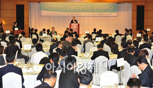 [포토] '금융 IT 포럼 개최'