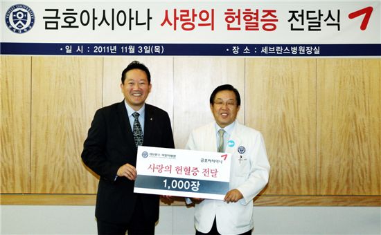 박홍석 금호아시아나그룹 상무(사진 왼쪽)와 박용원 세브란스 병원장(오른쪽)