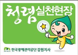 광해公, 공사현장에 청렴실천제 도입