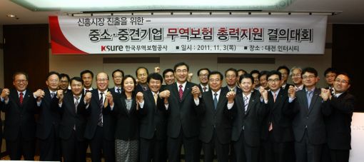 앞줄 왼쪽 다섯 번째부터 K-sure 이미영 경기지사장, 김영수 인천지사장, 김선기 이사(무역진흥본부장), 김정원 울산지사장, 강명근 고객지원실장 