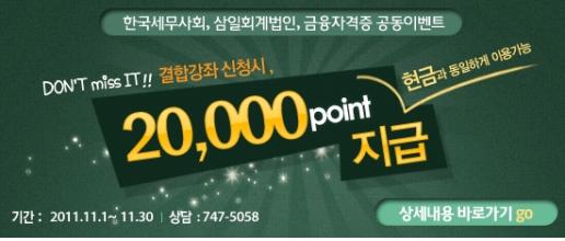 전산세무 자격증 있으면 가을 취업시즌이 든든