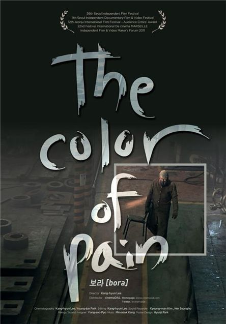 Poster for Korean documentary "The Color of Pain" [Cinemadal]