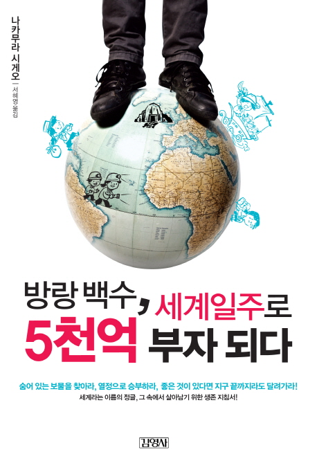 [BOOK]기로에 섰을 땐 어려운 길 택하라