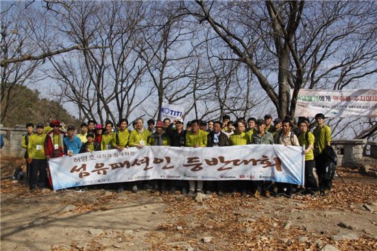 5일 북한산에서 개최된 등반대회에 참석한 섬유업계 종사자들