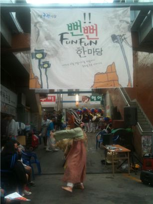 단양구경시 ‘뻔뻔 한마당’ 거리공연 모습