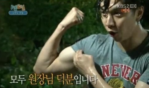 ▲ KBS 2TV '해피선데이-1박2일' 방송화면 캡쳐 