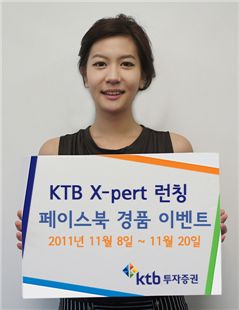 KTB투자증권, 페이스북 팬페이지 리뉴얼 오픈