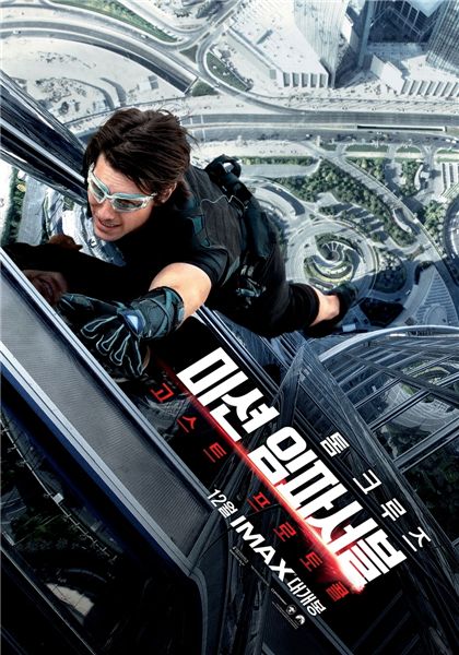 Tom Cruise to visit Korea Dec 2 for 4th "Mission Impossible"