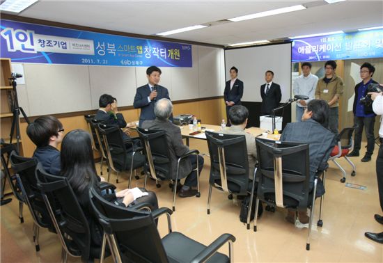 성북 스마트앱 창작터, 애플리케이션 개발 발표회 가져