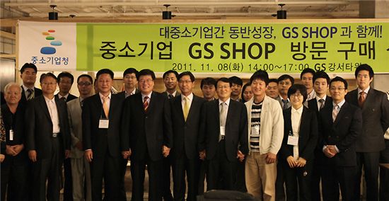 ▲GS샵이 인천지방중소기업청과 함께 ‘방문구매상담회’를 8일 개최했다.