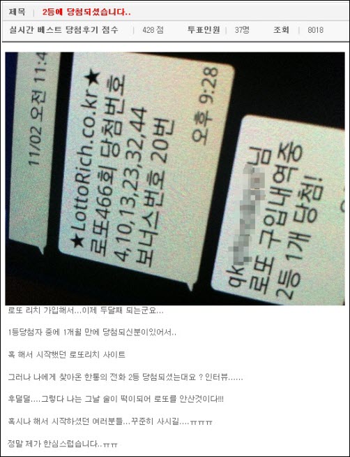 내가 로또 당첨? “아, 술이 웬수지…”