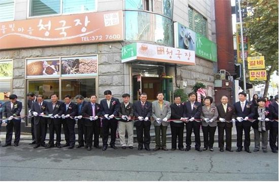 은평구 수색동 마을기업 '물빛마을 청국장' 오픈 