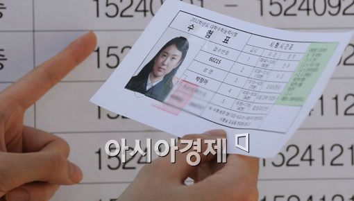[포토] '내 시험실은 어딜까'