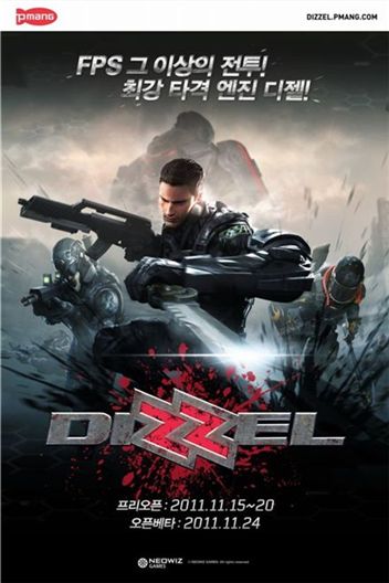 [지스타]384개사 참가..부산이 게임에 빠졌다