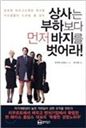 인간의 본능을 설득한 잡스의 프레젠테이션