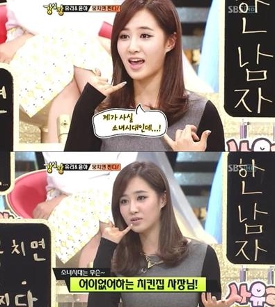 ▲ SBS '강심장' 방송화면 캡쳐 