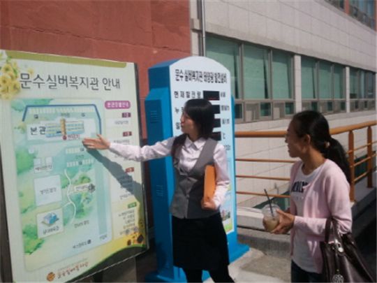 경력단절 결혼이민자들에 '취업의 길'을 연다