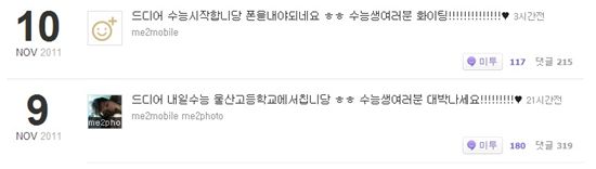 [타임라인] 예비 12학번들의 수능