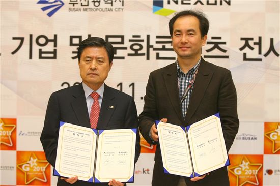 [지스타]넥슨, 부산에 온라인게임 서비스 자회사 설립