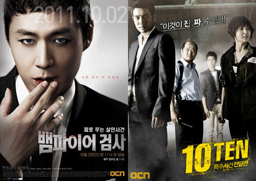 Series poster for "Vampire Prosecutor" (left) and "TEN" (right) [OCN]