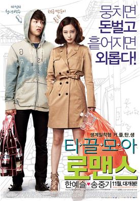 아껴야 산다···'티끌모아 화장품' 