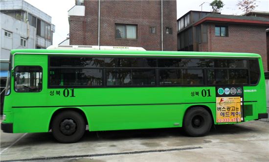 성북구 모든 마을버스가 깔끔하게 선팅을 마쳤다.