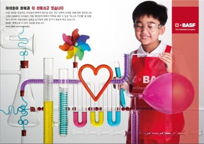 한국바스프, 어린이 화학교실 '키즈랩' 개최