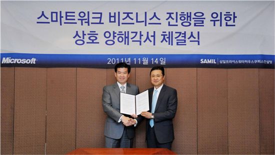 한국MS, 삼일PwC컨설팅과 스마트워크 제휴 체결