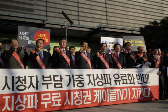 케이블TV 업계 "이번엔 지상파 진짜 끊는다"