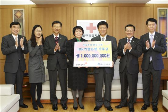 기업銀, 대한적십자사에 10억원 기부