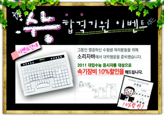 수능 끝난 수험생들 영상속기 자격증 따보세요