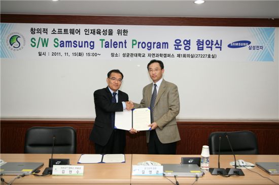 삼성전자-성균관대, S/W 우수인재 양성 위한 협약 체결