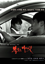 Actress Shin Se-gyeong's Movie Picks